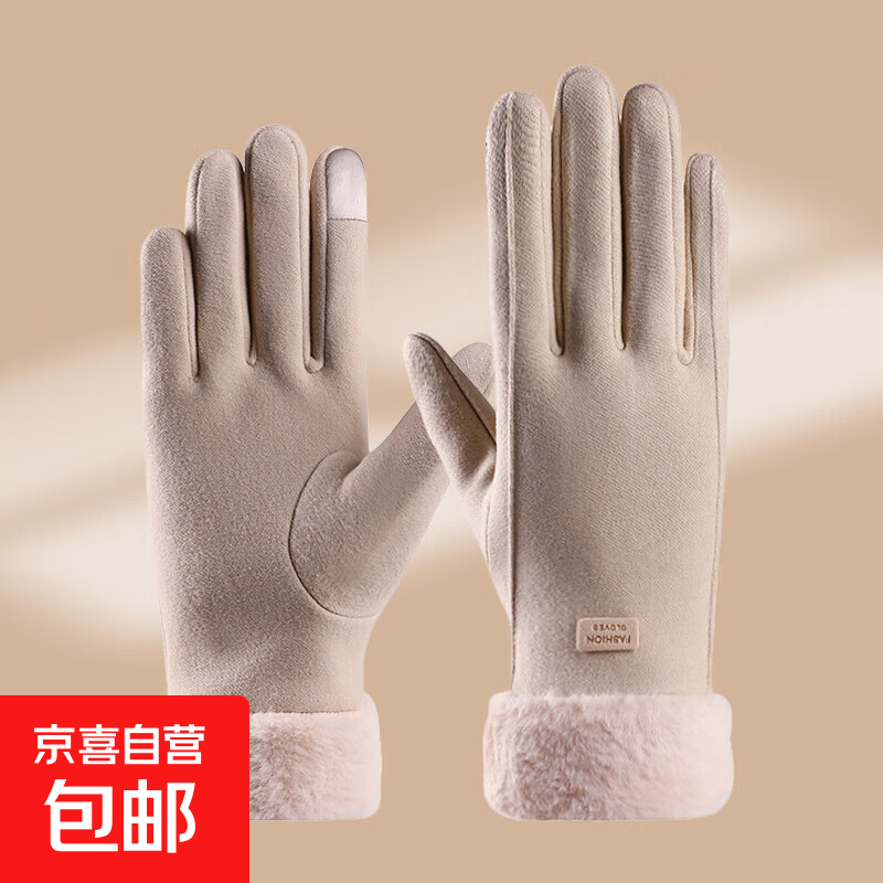 手套冬天女加绒加厚保暖可爱麂皮绒女士骑行防寒骑车防风触屏冬季 兔绒双线皮标款卡其 均码 1双