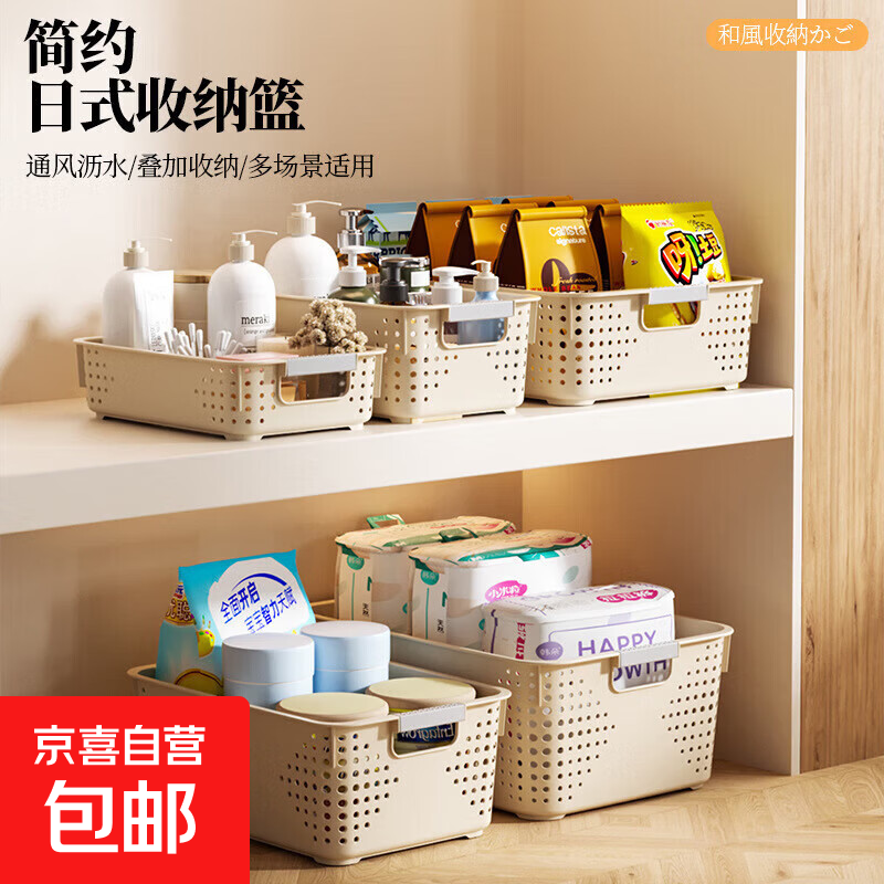 【名创同款】浴室奶油色镂空收纳架家用收纳神器零食玩具收纳盒 高款特大号2个