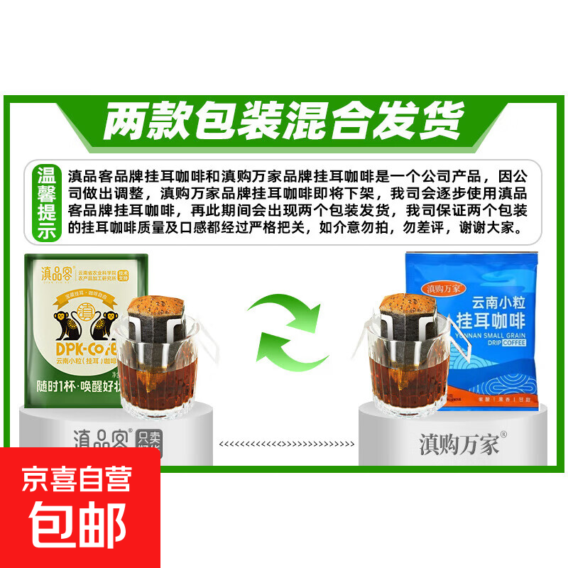 【云南特产】农科院挂耳咖啡新鲜烘培中深度美式咖啡粉现磨口感 【中深度烘培】挂耳咖啡10g-10袋