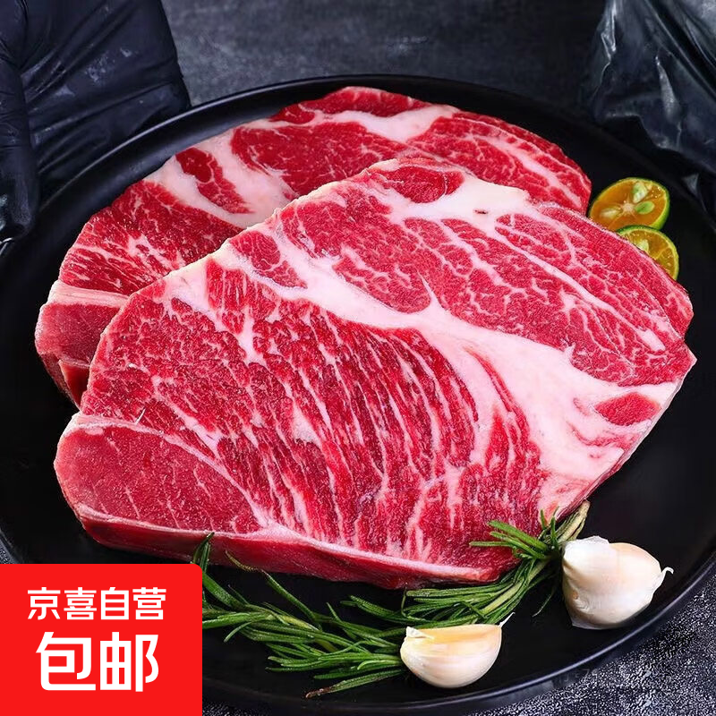 安格斯谷饲M5原切上脑牛排雪花冷冻牛肉牛扒煎炸烤西餐生鲜减脂餐 M5谷饲原切上脑牛排1kg【4-5片】