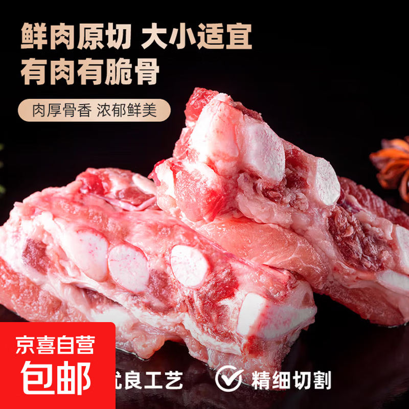 ��������ſ顿����ǵ��Źǿ���൱����ɱ���ʷ�������������ʳ ����1kg 19.99Ԫ