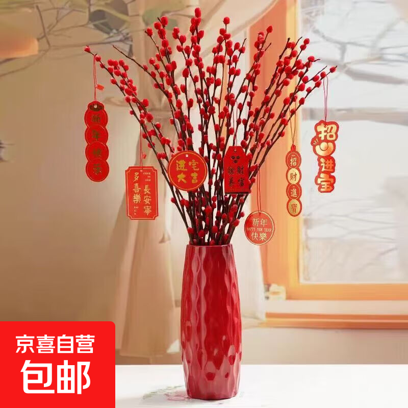 银柳真花鲜枝干花摆件室内客厅鲜花绿植新年年宵花卉植物过年春节 套装【60厘米10支+花瓶+送挂件】
