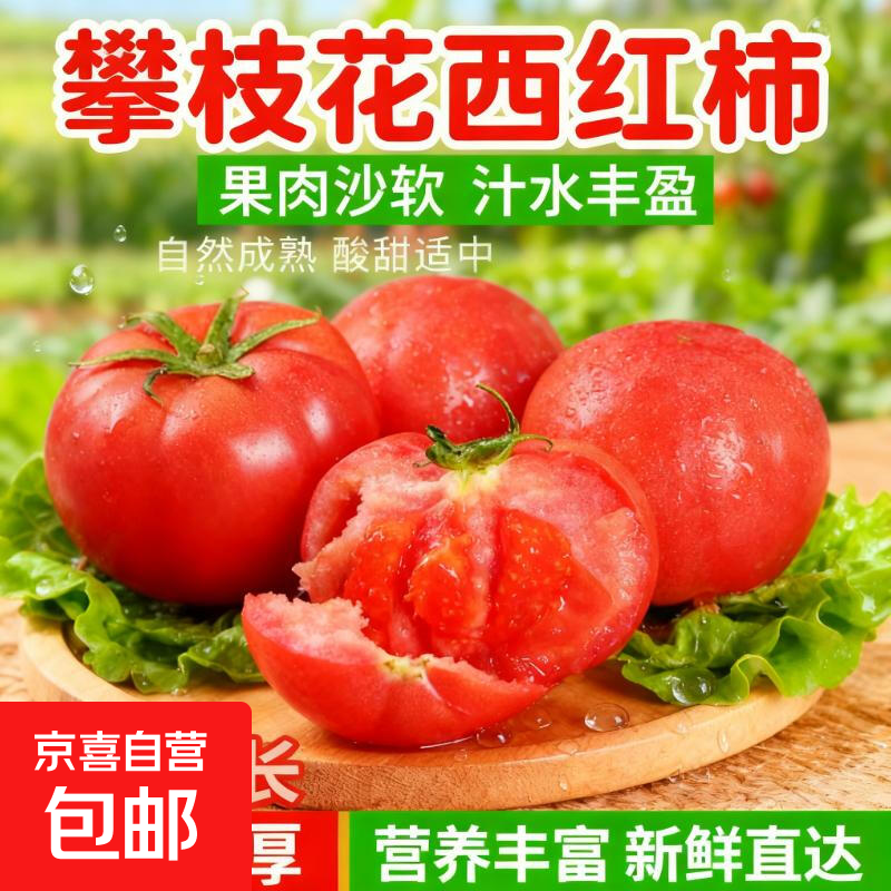 沙瓤西虹柿带箱5斤 9.9元 - 线报酷