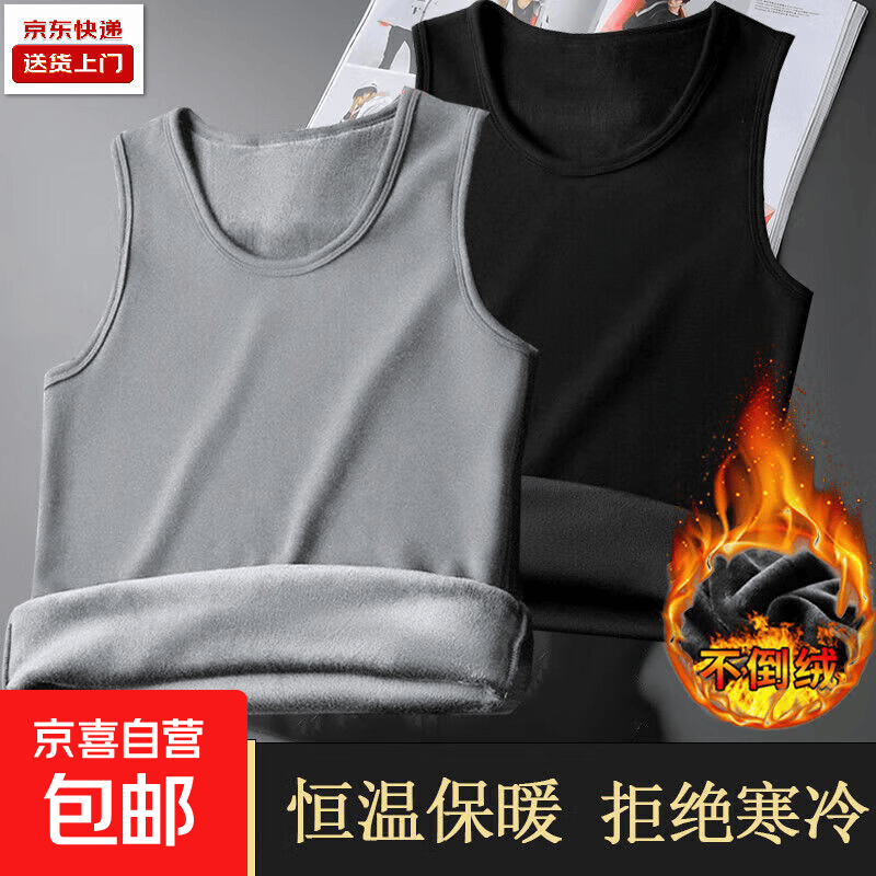 秋冬季不倒绒背心保暖内衣加绒打底衫加厚上衣坎肩冬款抗寒内搭男 黑色+浅灰色【2件装】 2XL