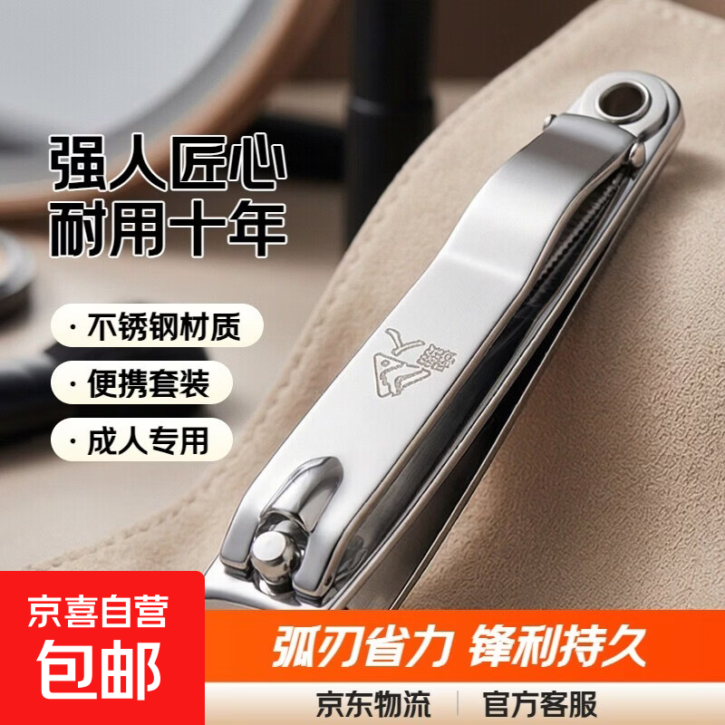 强人正品家用大号不锈钢指甲剪便携套装成人专用指甲钳 中号平口【1个装】-活动专享