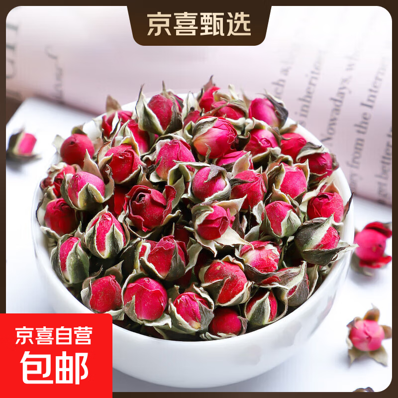 玫瑰花茶大全墨红玫瑰金边玫瑰平阴重瓣玫瑰苦水玫瑰法兰西玫瑰 金边玫瑰10克袋装