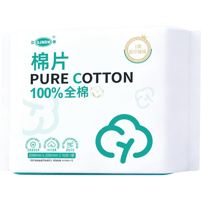 医用级悬壁挂式100%纯棉柔巾 婴儿全棉洗脸巾一次性擦脸毛巾 【医用100%棉 便携装】10抽*1包