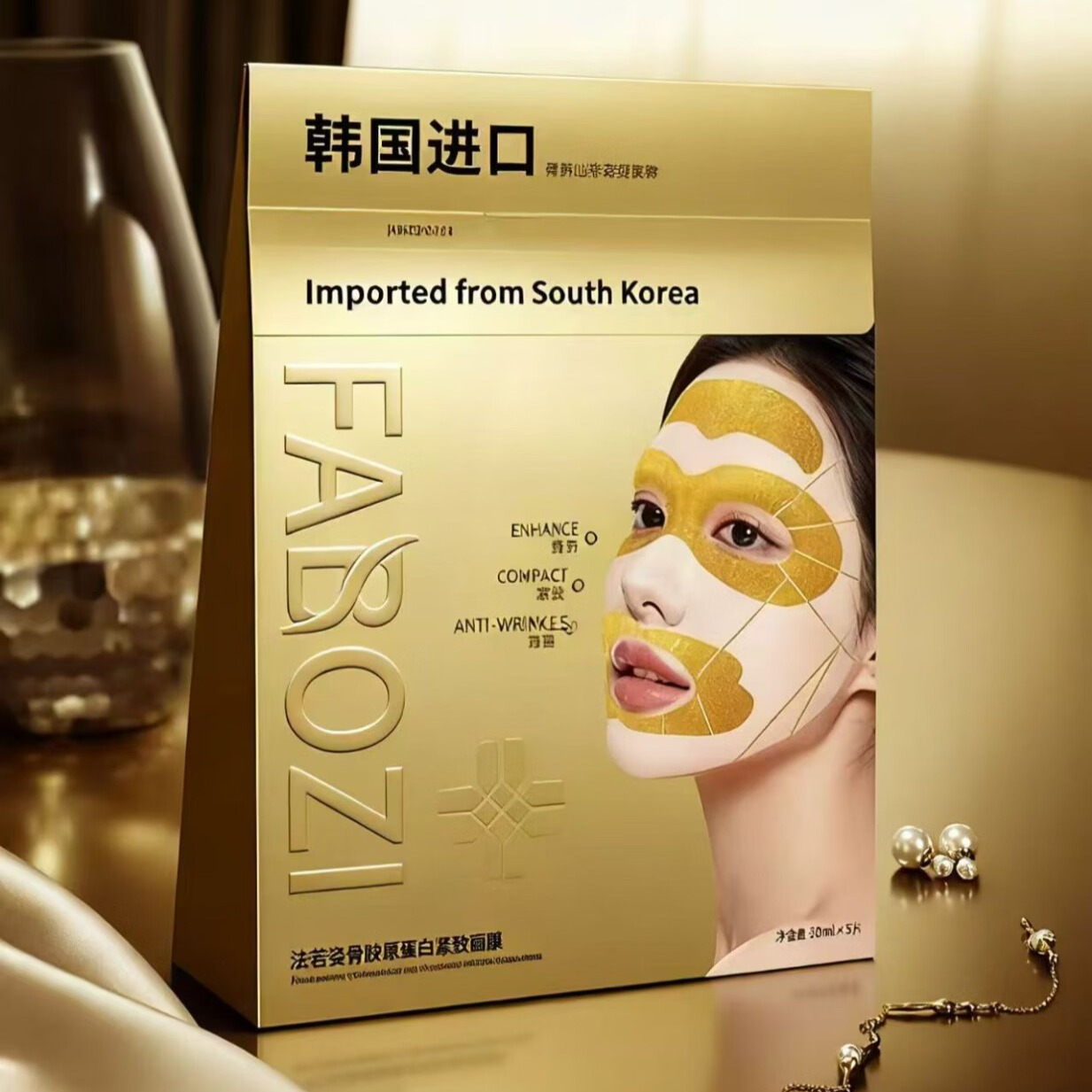 京营超市【韩国进口】面膜抗皱紧致抗衰老补水淡斑胶原蛋白 独立包装二十片四盒