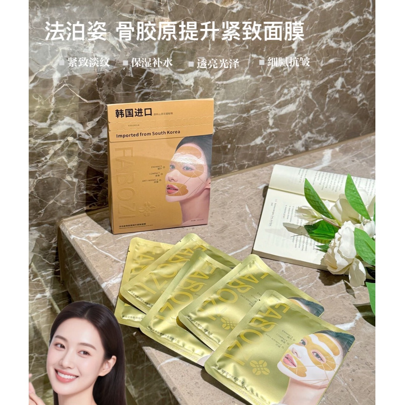 京营超市【韩国进口】面膜抗皱紧致抗衰老补水淡斑胶原蛋白 独立包装二十片四盒