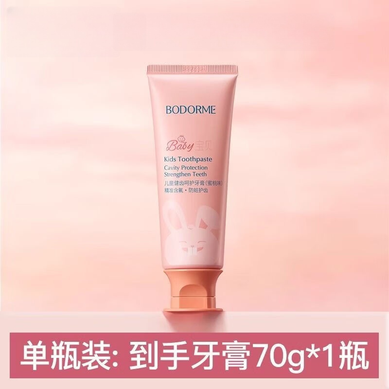 贝德美儿童健齿益生菌牙膏低氟固齿宝宝婴幼儿童牙刷牙膏牙龈护理 儿童牙膏70g*1