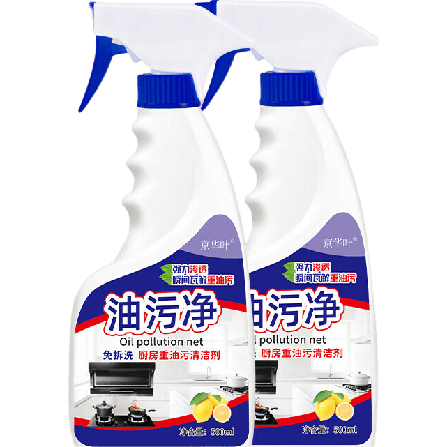 油污净强力去油污清洗剂家庭清洁免拆去污清洁剂多功能油烟净 【实惠装】500ml*2瓶（1个喷头）