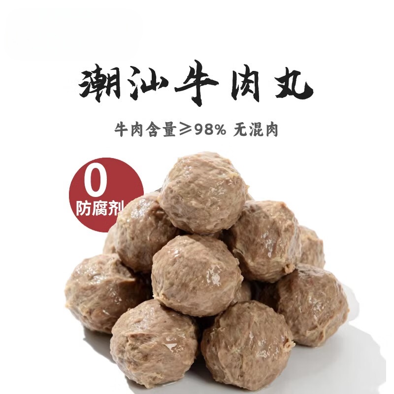美佳昌正宗潮汕牛肉丸牛筋丸肉含量90%汕头特产牛丸火锅烧烤食材手打丸 净含量 500g 【4斤】牛筋丸【鲜肉含量≥98%】
