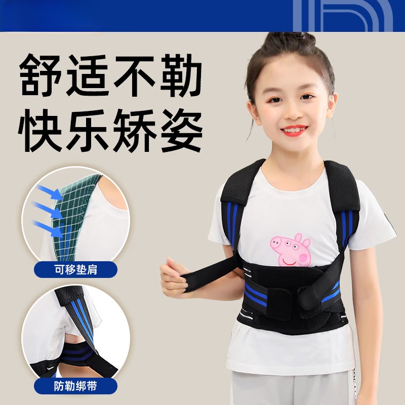 背背佳品质儿童学生6到12岁-16岁医用驼背矫正器防驼背纠正坐姿青少年 【铝板加强龙骨】气质黑 S码【40-55斤】透气防勒