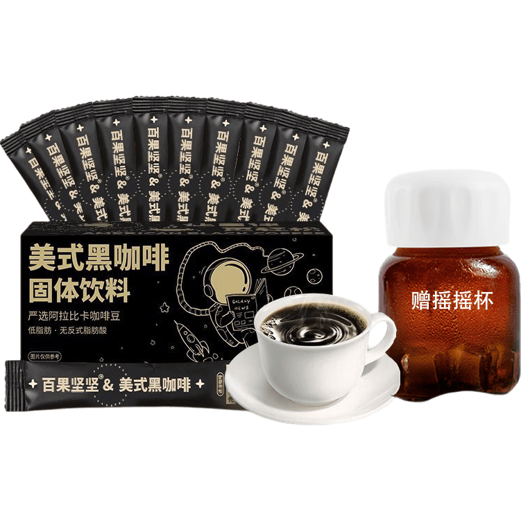 美式黑咖啡0脂0蔗糖减肥健身代餐饱腹速溶提神速溶咖啡粉 2g/包 黑咖啡10条