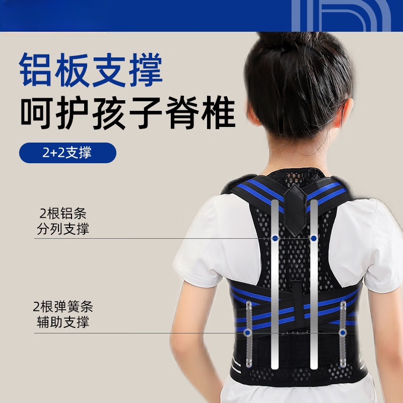 背背佳品质儿童学生6到12岁-16岁医用驼背矫正器防驼背纠正坐姿青少年 【铝板加强龙骨】气质黑 S码【40-55斤】透气防勒