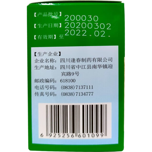 [逢春] 藿香正气水 10ml*10支/盒解表化湿理气和中正气水防暑可泡脚化湿老牌子正品 1盒