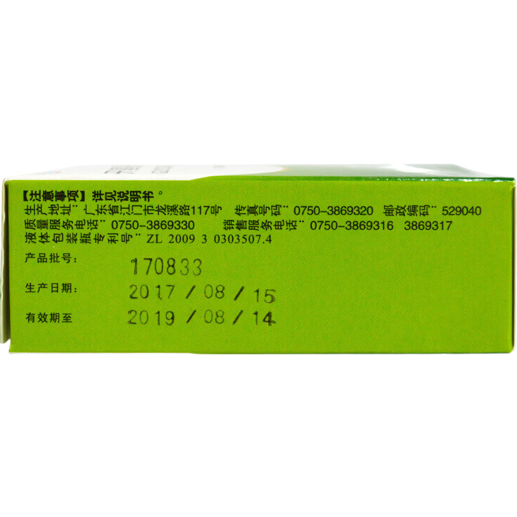 �㽡 ����¶(������) 10ml*2֧ 1��װ 0.01Ԫ
