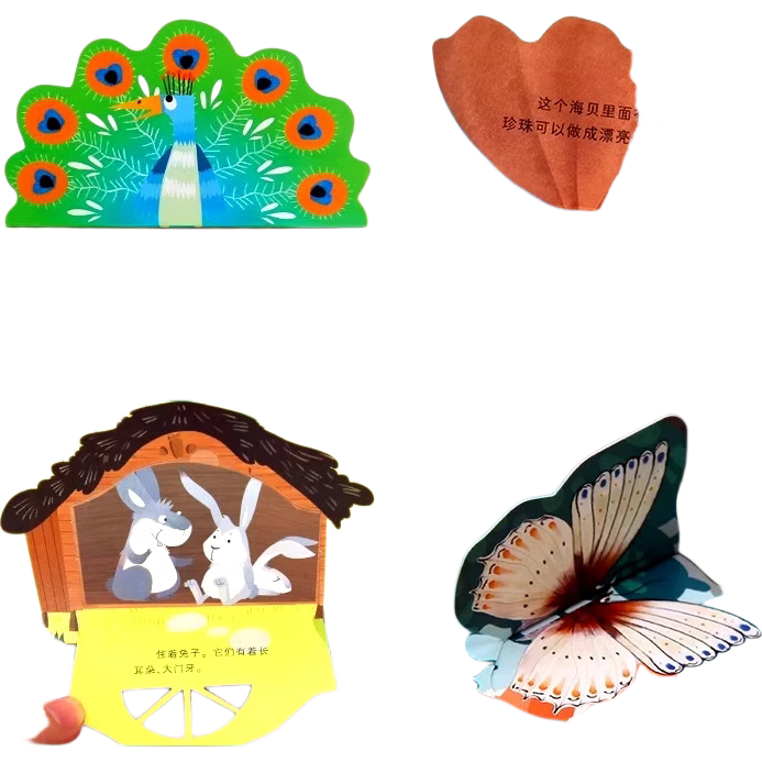 【老師推薦】藏起來的小秘密兒童3d立體書翻翻書 0-3-6-12歲小學(xué)生趣味百科全書立體書繪本故事書我們的中國立體書環(huán)游世界童書 幼兒啟蒙讀物 6歲以上幼兒園閱讀翻翻書 【精裝硬殼】3D立體翻翻書--