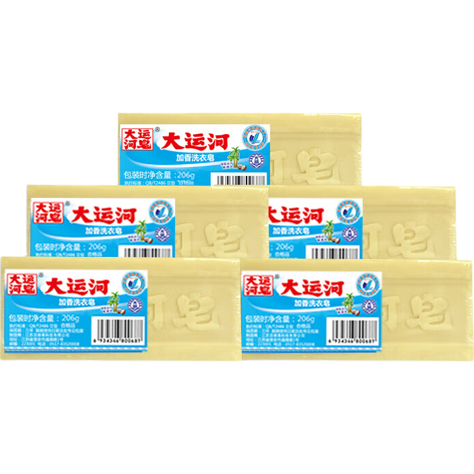 大运河加香洗衣皂206g 经典老肥皂无磷去污去渍无残留刷鞋刷囤货 5块 【83年制皂，红色老国货】