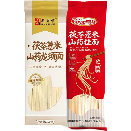 【渠道专享】茯苓薏米山药龙须面 铁棍山药挂面杂粮面细面条 【限时特惠】鸡蛋龙须挂面100g*2