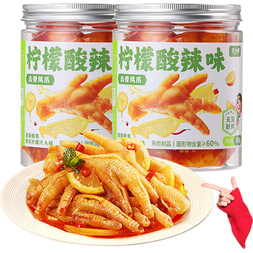 王小卤凤爪  休闲零食 鸡爪 酸辣无骨凤爪罐装 柠檬酸辣味500g*2罐