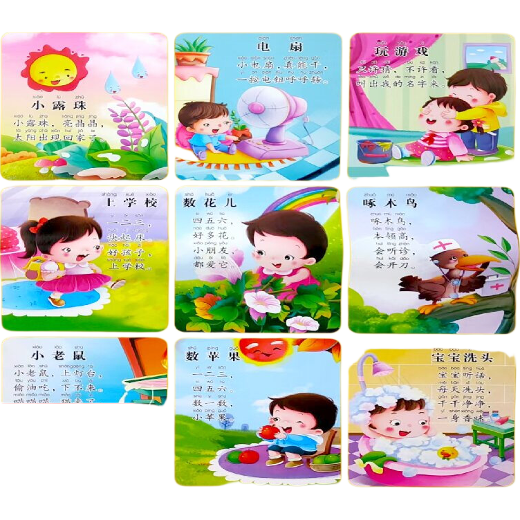 0~6岁宝宝扫码有声挂图唐诗儿歌弟子规乘法表汉语拼音声母韵母儿童学习神器 儿歌