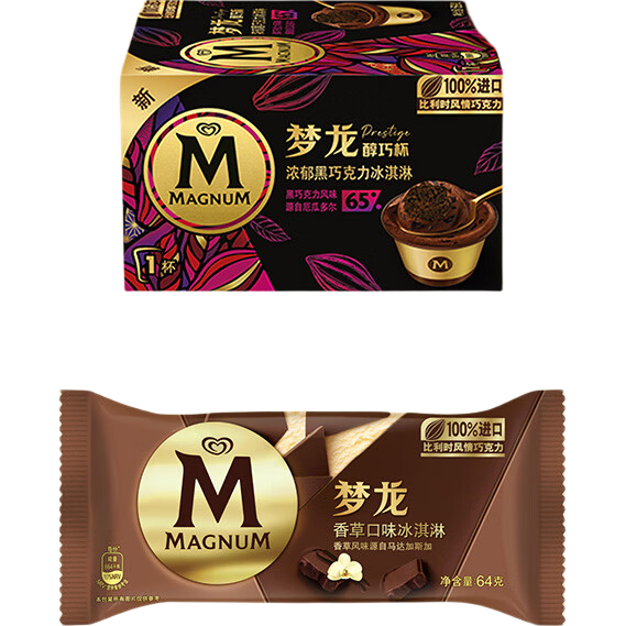 和路雪【任选5件更优惠】梦龙冰淇淋雪糕千层雪迷你可爱多甜筒冷饮 梦龙香草*1支+醇巧杯巧克力*1杯