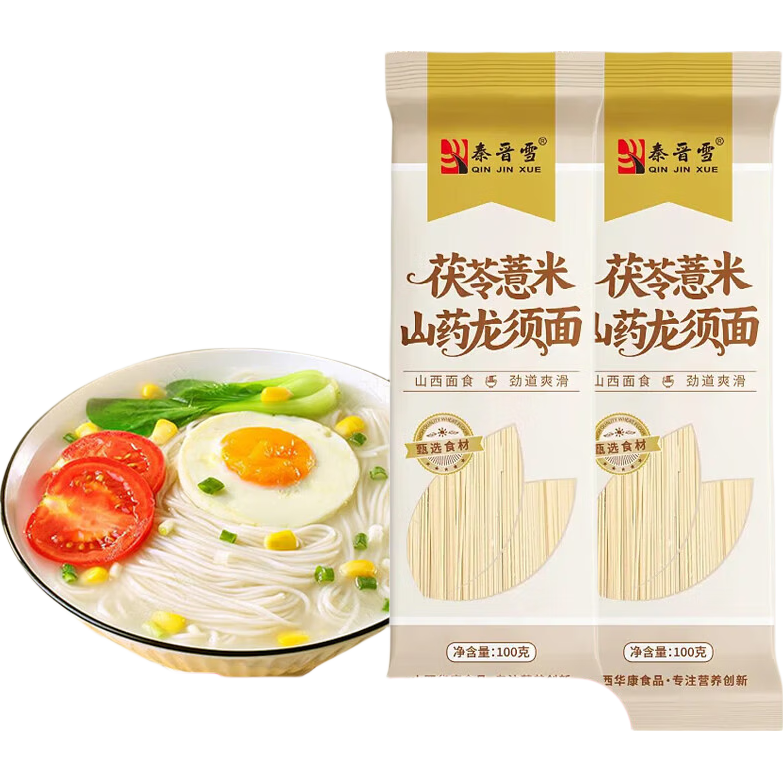 【王牌专享】茯苓薏米山药龙须面 铁棍山药挂面细面条伏芩薏仁 100g*4袋