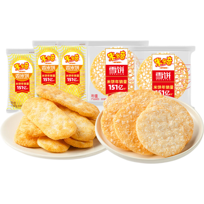 米多奇（MIDUOQI）雪饼+香米饼 办公室食品同款休闲零食米饼 早餐膨化小吃饼干批发 【香米饼+雪饼】770g70包