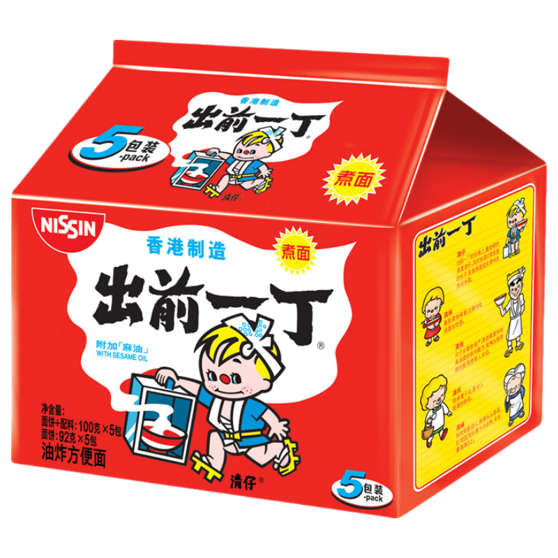 出前一丁（NISSIN）日清 进口方便面速食 麻油味 90g*5袋 泡面拌面早餐热门商品
