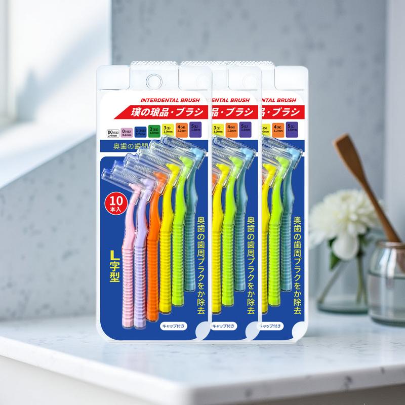 日本原装进口牙缝刷材料L型10支装正畸牙线牙刷矫正牙刷齿间刷 1.2mm牙缝较大