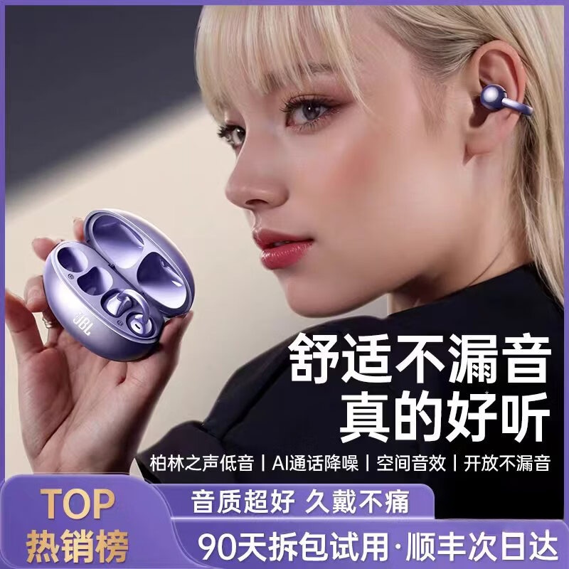 JBL蓝牙耳机真无线耳夹式骨传导重低音开放式不入耳降噪跑步运动防水高品质2026新款 暖星云【720°云感空间音效】