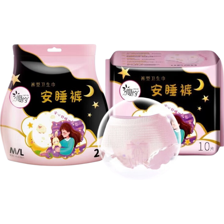 【全网热销】期约安睡裤安心大吸量防漏卫生巾夜用高洁丝同款自营 M-L码 10条 80-140斤 【超值专享】
