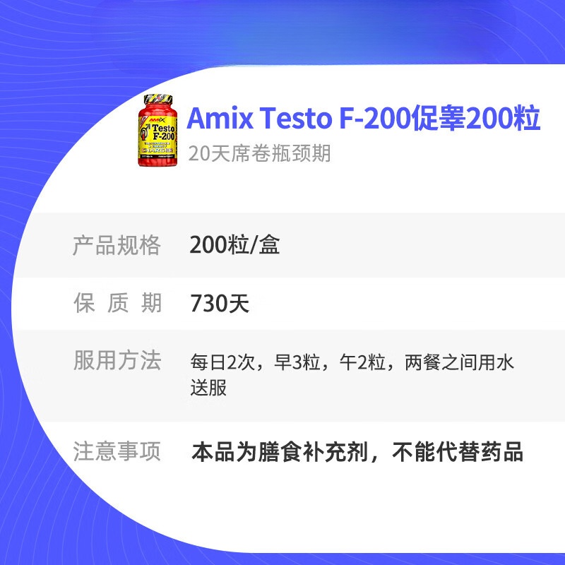 飓风促睾恢覆睾酮素胡芦巴男士保健胶囊200粒