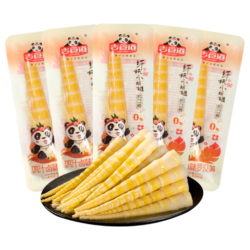 吉食道零食迷你鸡汁卤味笋尖500g不辣卤香休闲零食开袋即食竹笋尖