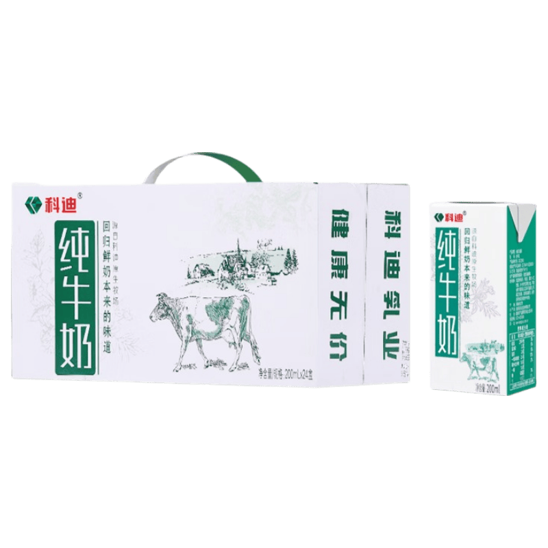 科迪纯牛奶200ml*24盒整箱全脂鲜牛奶学生早餐奶礼盒