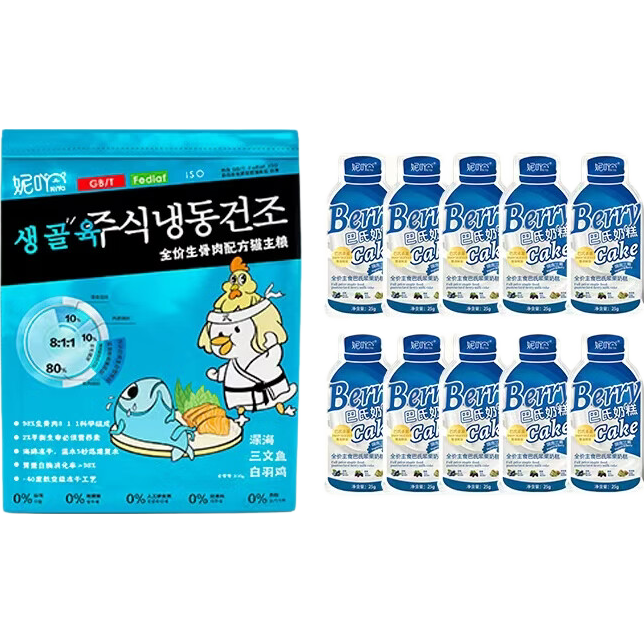 妮吖生骨肉冻干全价主食猫粮主粮高蛋白全阶猫犬通用临期到7.13日 【口味随机发】拍两次送餐包三文鱼白羽鸡200g一袋