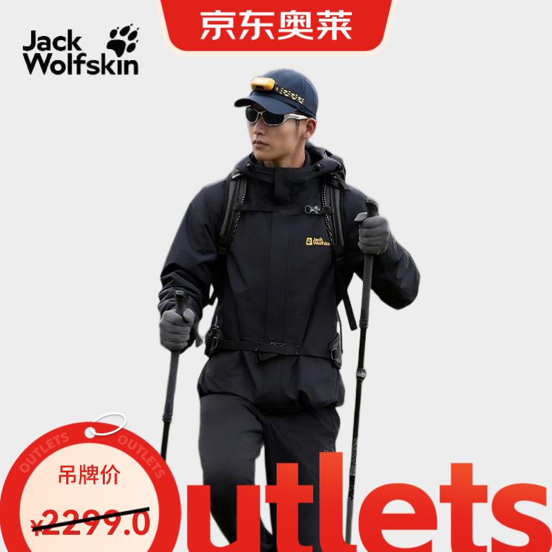 jackWolfskin狼爪CRUSH'IN抓绒内胆三合一冲锋衣5012776黑色L