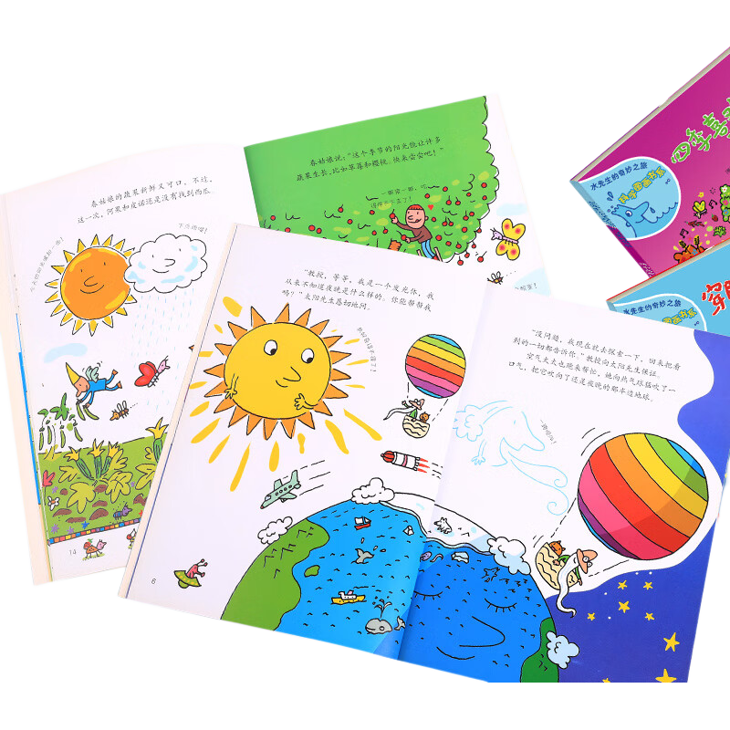 创宙 当当 水先生的奇妙之旅科学图画书系 科学图画书科普实验奇幻漫画书科普百科绘本【3-12岁】 水先生的奇妙之旅 科学图画书系（共8册）