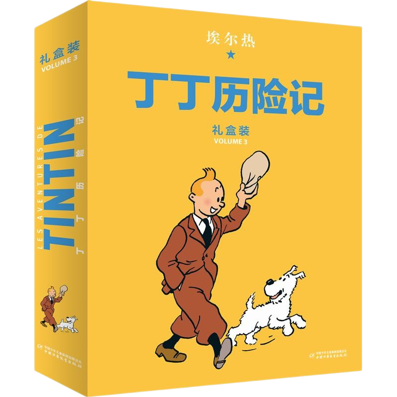当当丁丁历险记 大开本经典新版 全集22册非注音版7-12岁小学生 卡通漫画书 课外阅读故事绘本书 中国少年 出版社 【16开 定价280】精装版 第三辑（6册）