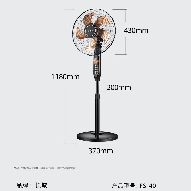 长城电风扇落地扇家用风扇立式大风力客厅宿舍五叶扇轻音节能劲风远距电扇 18英寸铝叶摇头定时（FS-40货号217 L）