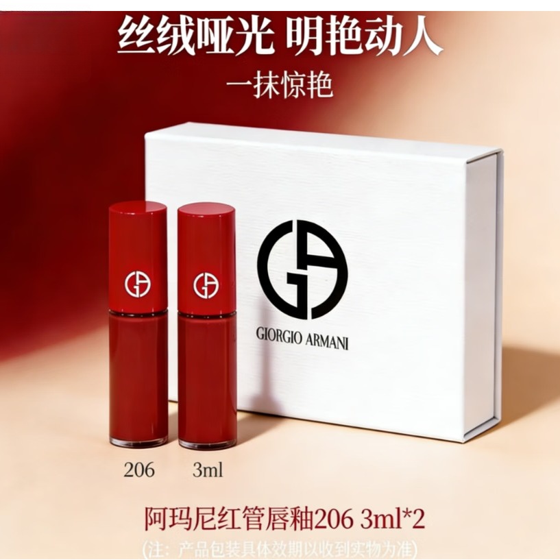 阿玛尼红管丝绒唇釉中样206  3ml*2陶土红棕礼物礼盒化妆品唇釉