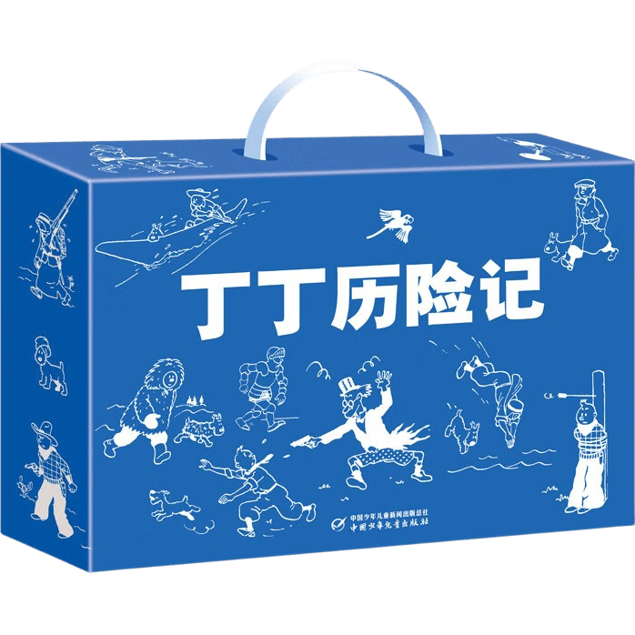 当当丁丁历险记 大开本经典新版 全集22册非注音版7-12岁小学生 卡通漫画书 课外阅读故事绘本书 中国少年 出版社 【16开 定价380】经典礼盒套装(全22册)
