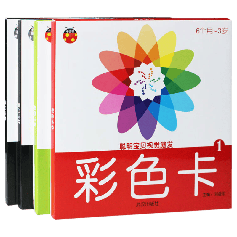 乐哲黑白卡新生儿0-3月婴儿宝宝追视卡全套早教认知卡玩具新生儿礼物