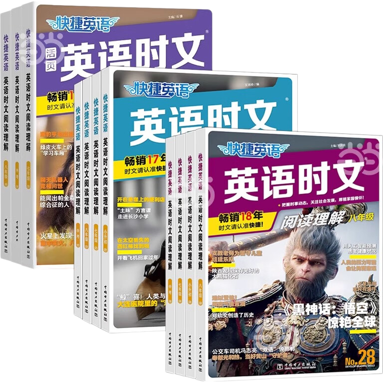 �����Ӣ�� ʱ���Ķ���������30�� Сѧ�棩    13.2Ԫ