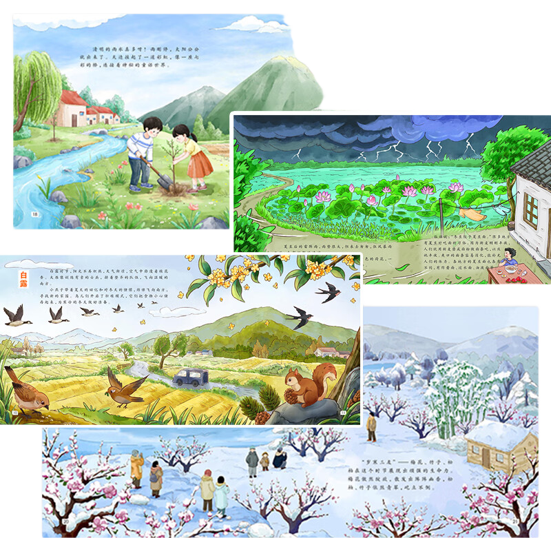 【当当 正版】四季的变化全4册科普百科认知绘本春夏秋冬儿童自然绘本0-3-6-8岁亲子绘本幼儿园小班中班大班早教绘
