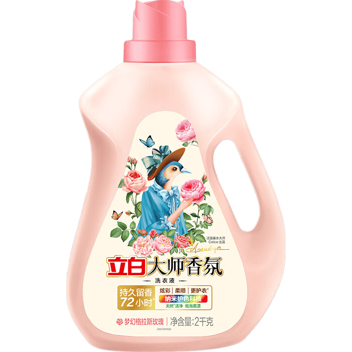 立白大师香氛洗衣液香味持久留香强力去污渍家用洗衣液酵素洁净 【4斤袋装】1kg*2袋 大师香氛