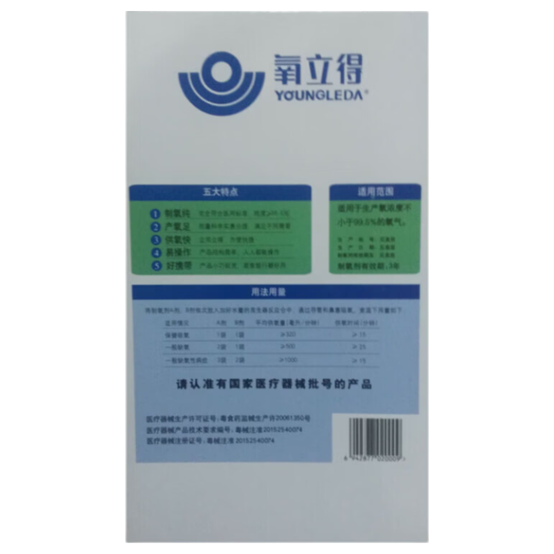 氧立得制氧機A2000型 便攜式氧氣機家用吸氧機老人孕婦制氧機