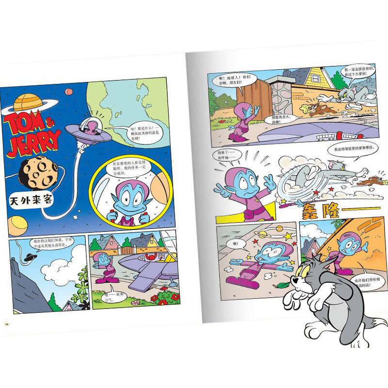 儿童故事画报漫画版猫和老鼠全四册猫和老鼠2026第一辑杂志漫画幽默动画系列绘本小学生漫画故事男孩女孩喜爱故事书猫和老鼠全四册 幼儿园小学生漫画故事汤姆杰瑞亲子睡前共读漫画亲子陪伴读物书籍