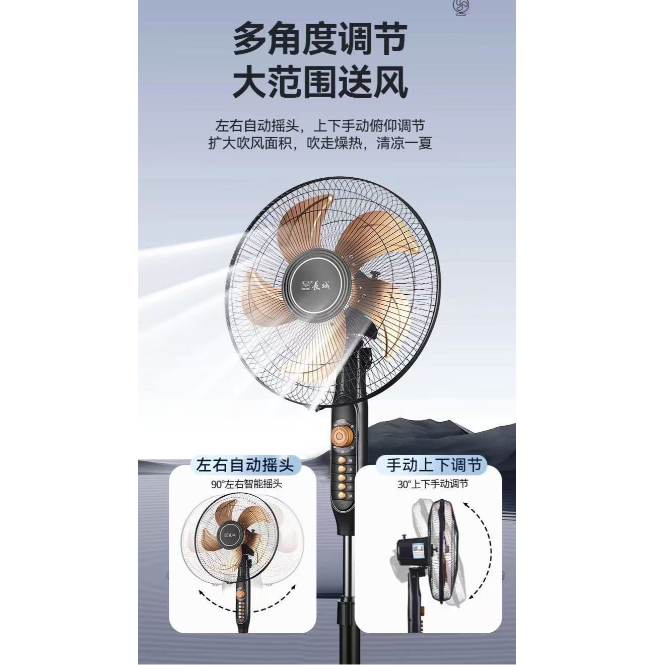 长城电风扇/落地扇/空气流通/工业落地扇/工程家用风扇/七叶大风量风扇 16英寸铝叶+铜芯电机FS-35ii货号217 L